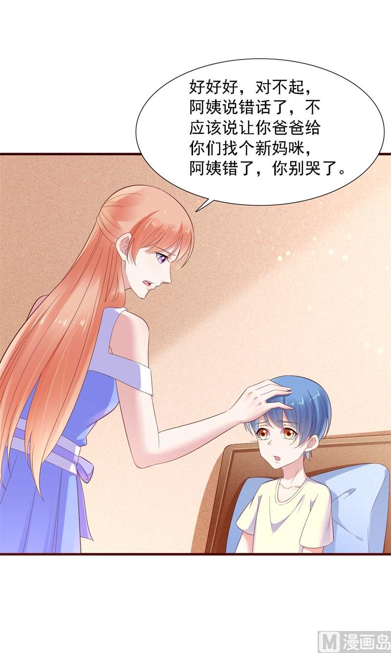 第207话 我们要个孩子吧-第209话