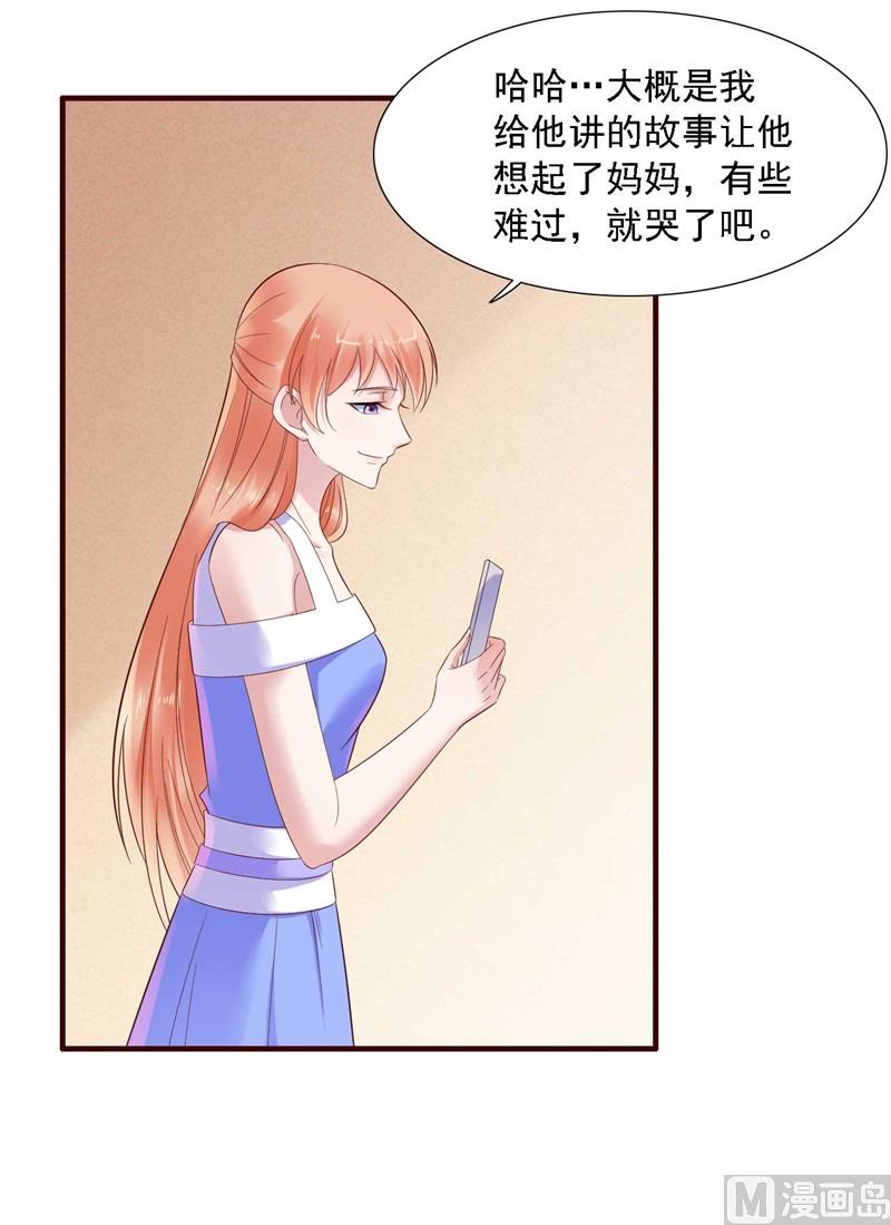 第207话 我们要个孩子吧-第209话