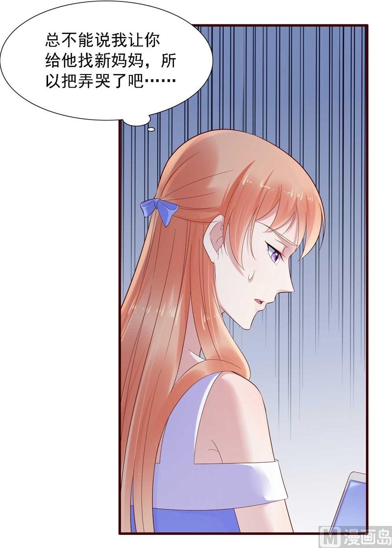 第207话 我们要个孩子吧-第209话