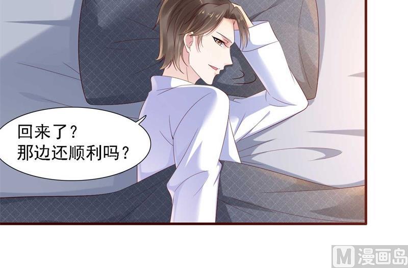 第207话 我们要个孩子吧-第209话