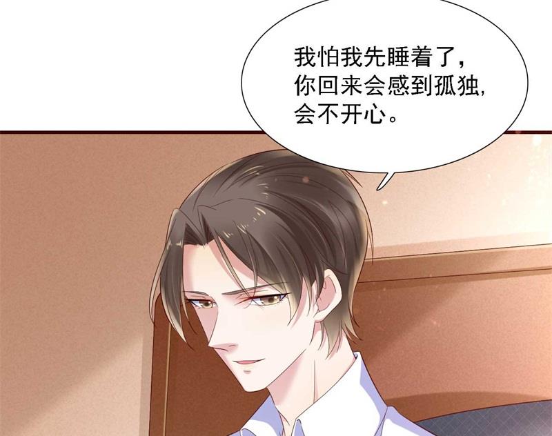 第207话 我们要个孩子吧-第209话