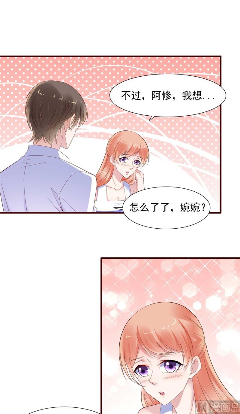 第207话 我们要个孩子吧-第209话