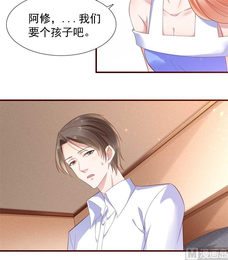 第207话 我们要个孩子吧-第209话