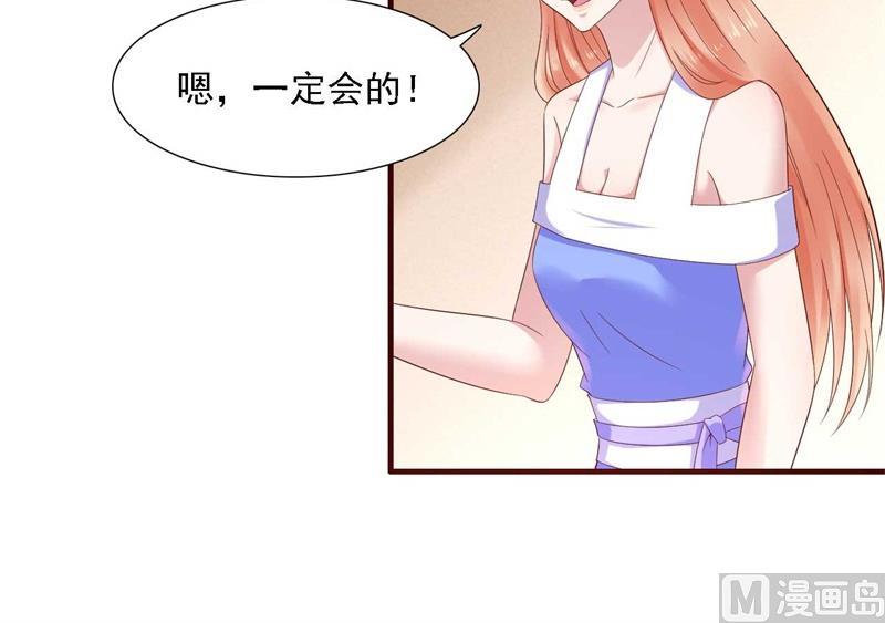 第207话 我们要个孩子吧-第209话