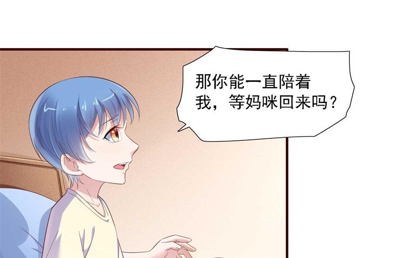 第207话 我们要个孩子吧-第209话