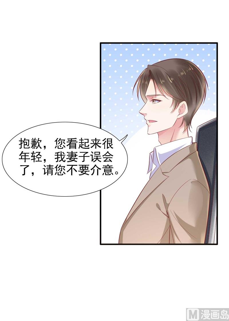 第209话 就不打扰顾先生了(1/2)-第211话