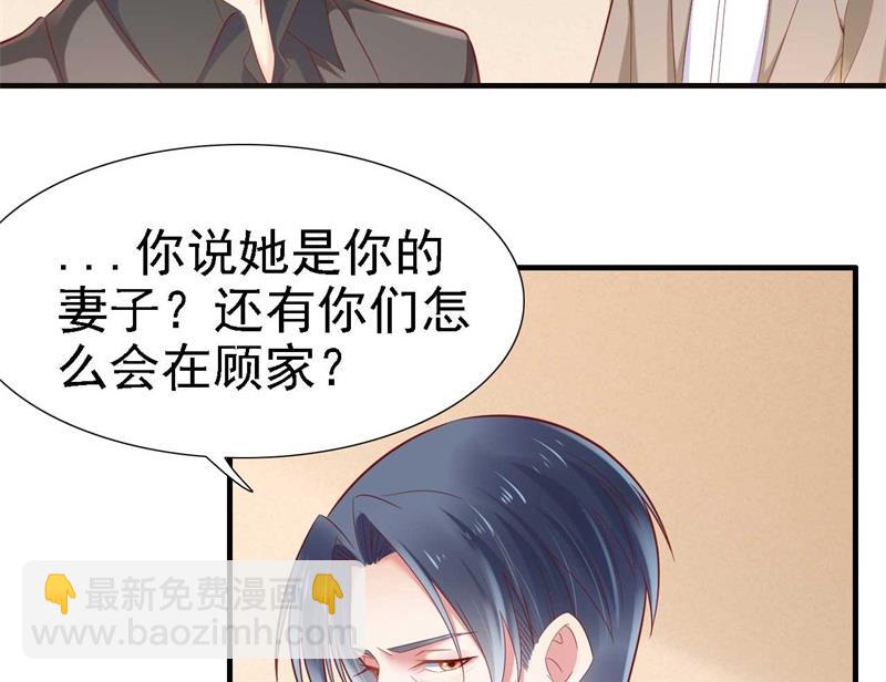 第209话 就不打扰顾先生了(1/2)-第211话