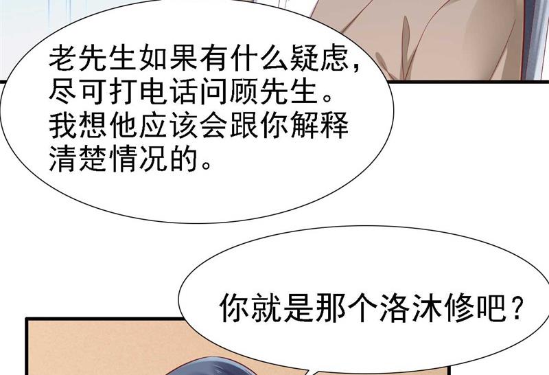 第209话 就不打扰顾先生了(1/2)-第211话