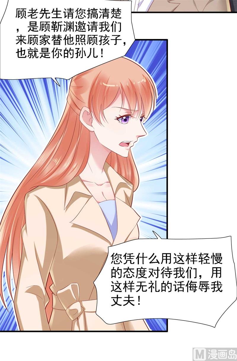 第209话 就不打扰顾先生了(1/2)-第211话