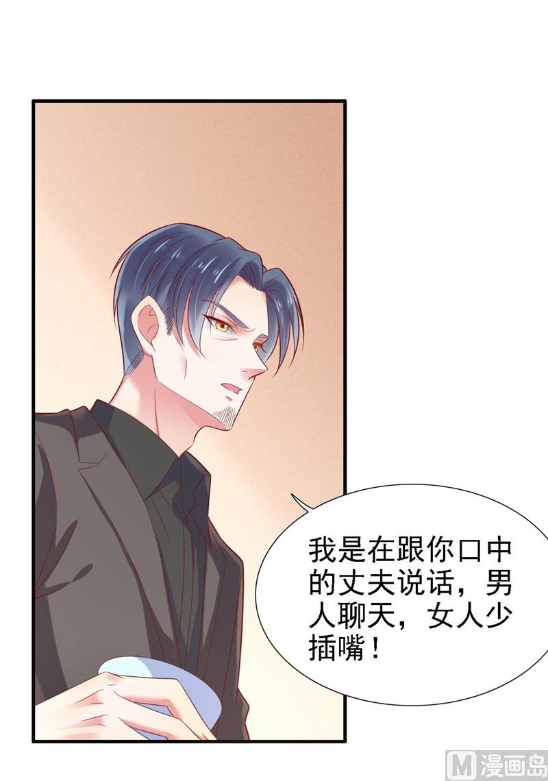 第209话 就不打扰顾先生了(1/2)-第211话