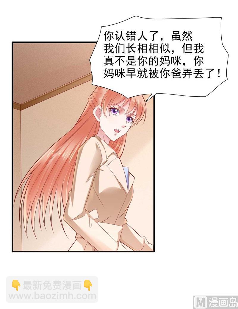 第209话 就不打扰顾先生了(1/2)-第211话