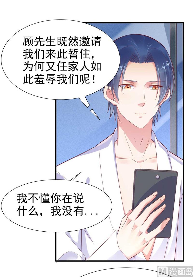 第209话 就不打扰顾先生了(1/2)-第211话