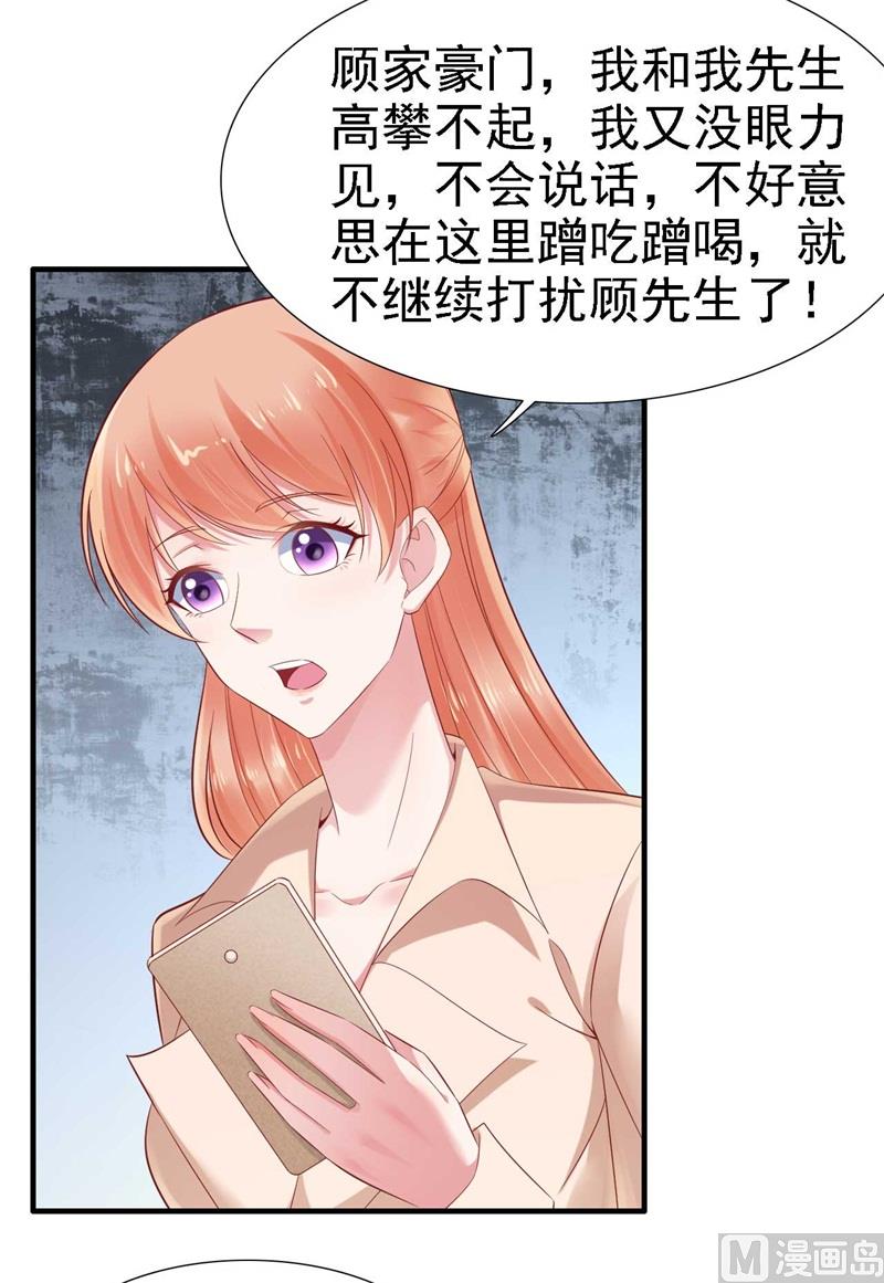 第209话 就不打扰顾先生了(1/2)-第211话