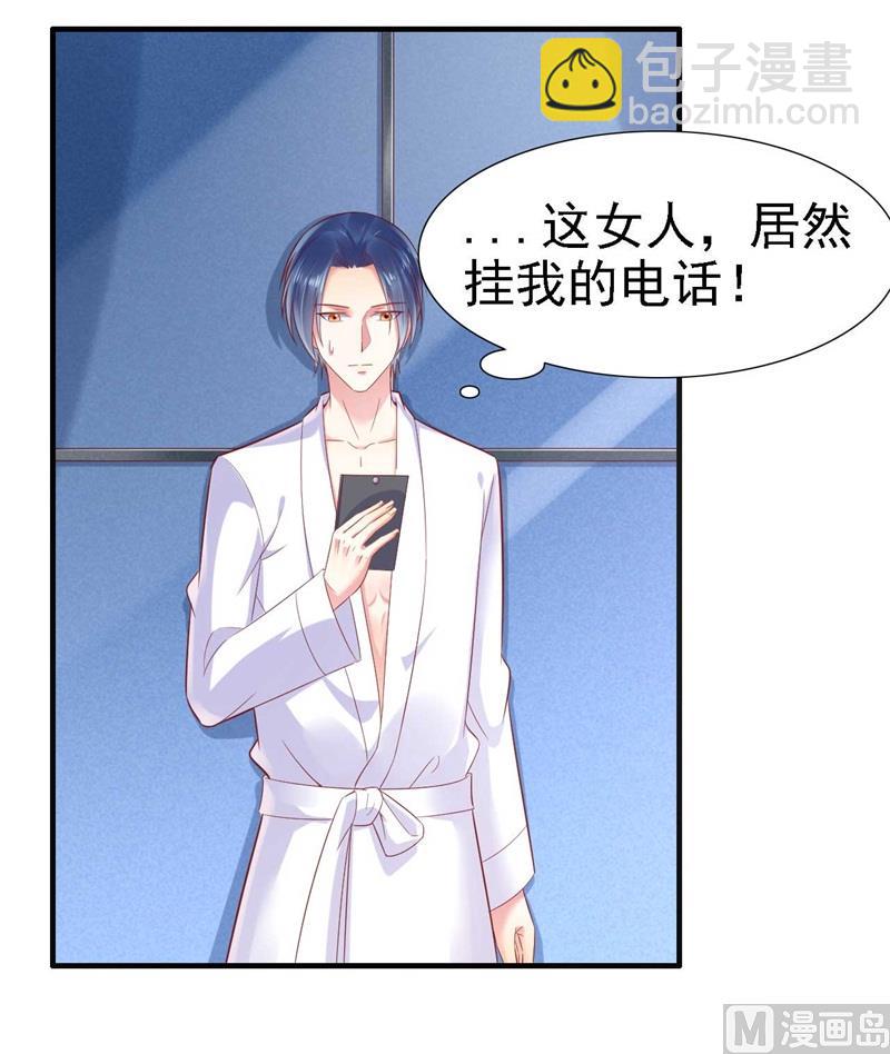 第209话 就不打扰顾先生了(1/2)-第211话