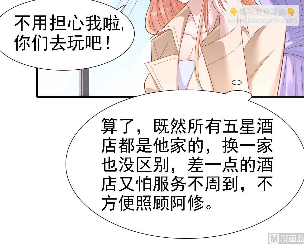 第211话 因为有妈咪在我身边！(1/2)-第213话