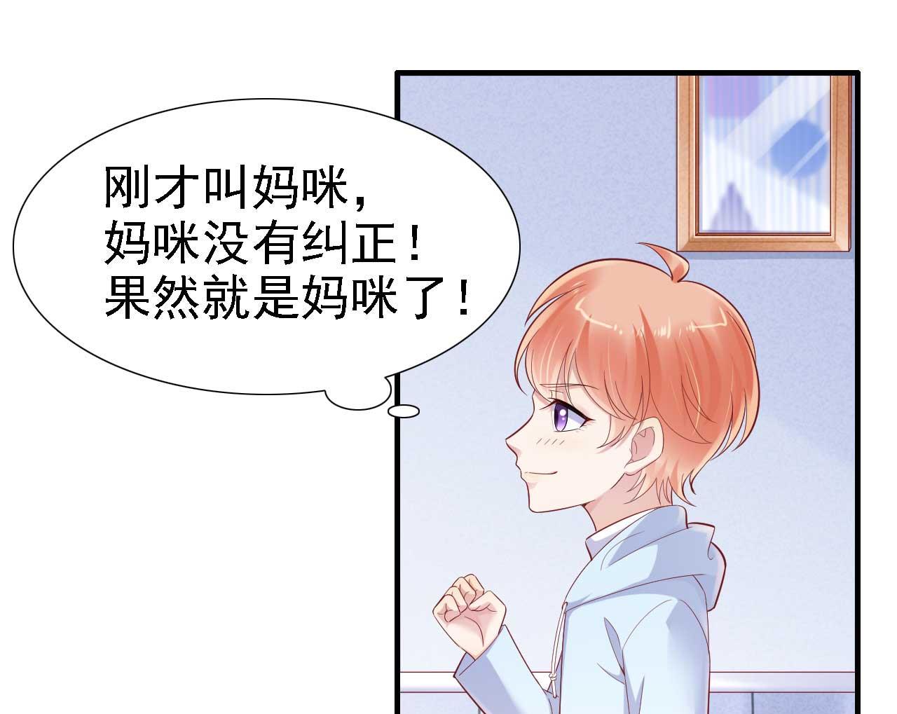 第211话 因为有妈咪在我身边！(1/2)-第213话