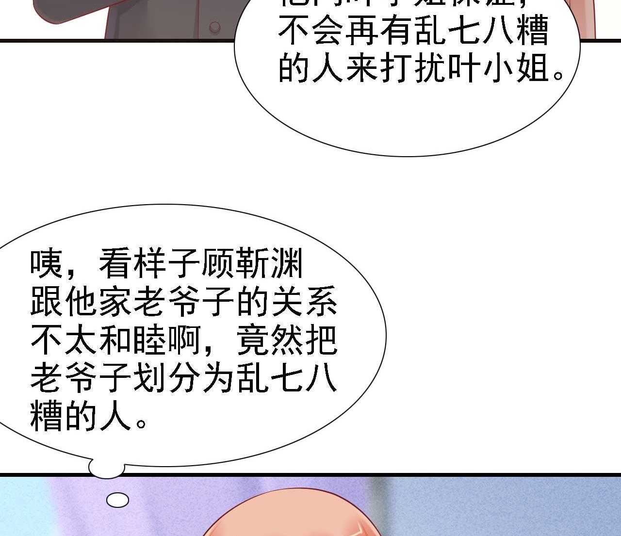 第211话 因为有妈咪在我身边！(1/2)-第213话