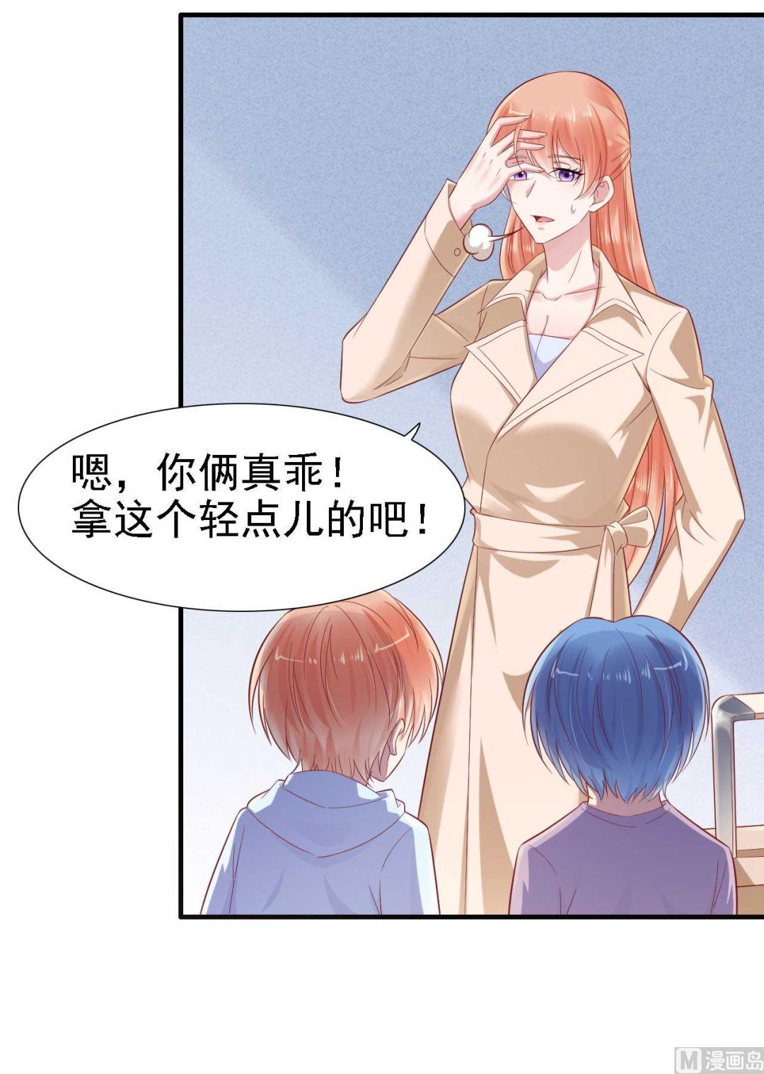 第211话 因为有妈咪在我身边！(1/2)-第213话