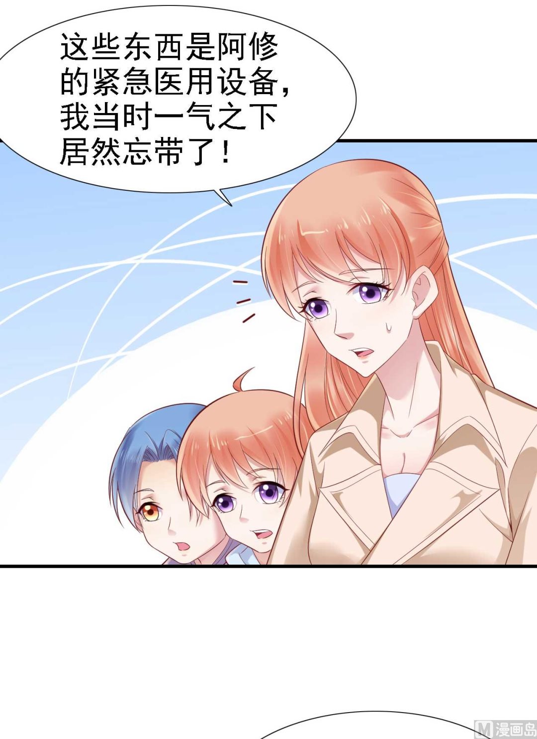 第211话 因为有妈咪在我身边！(1/2)-第213话