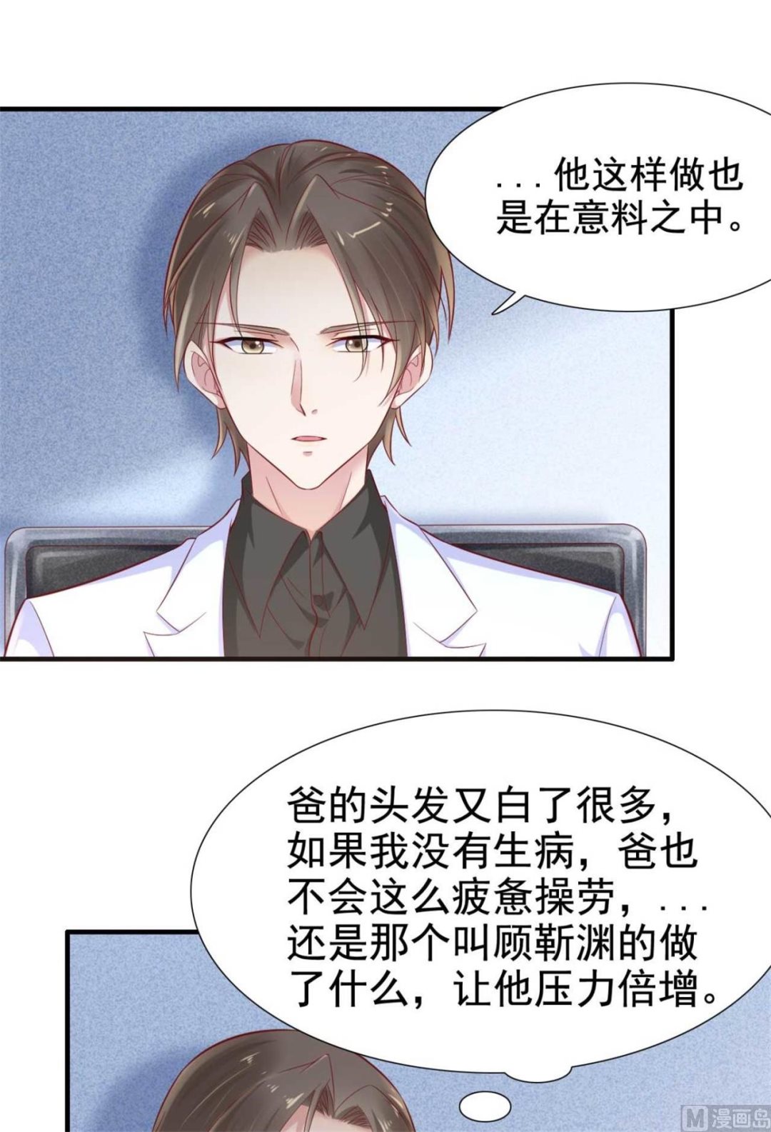 第213话 想更了解她！(1/2)-第215话