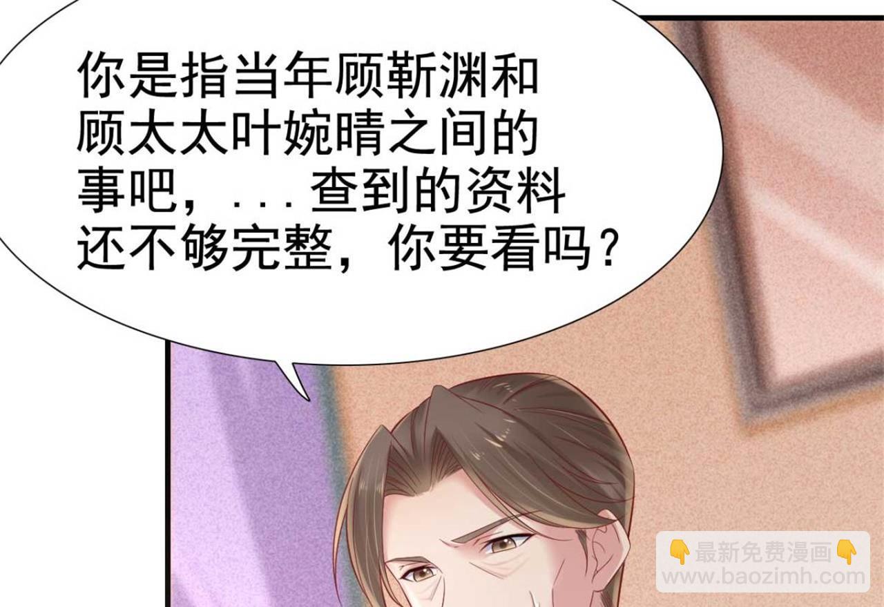 第213话 想更了解她！(1/2)-第215话
