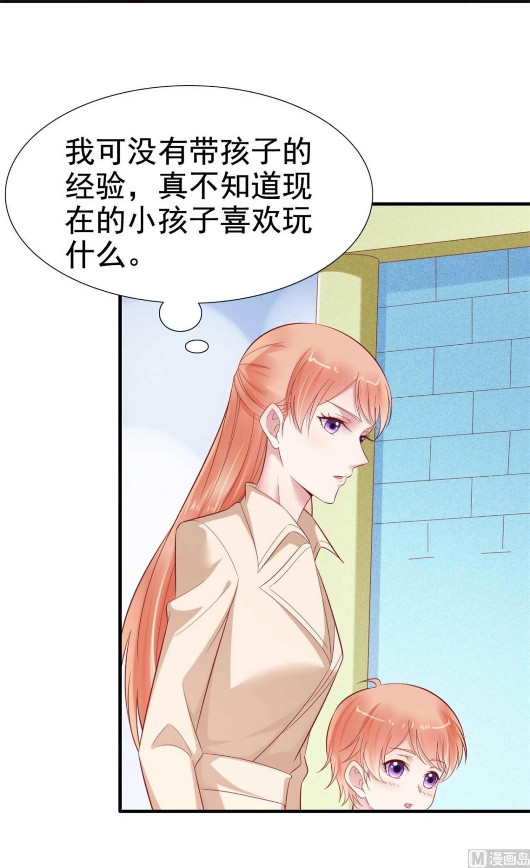 第213话 想更了解她！(1/2)-第215话
