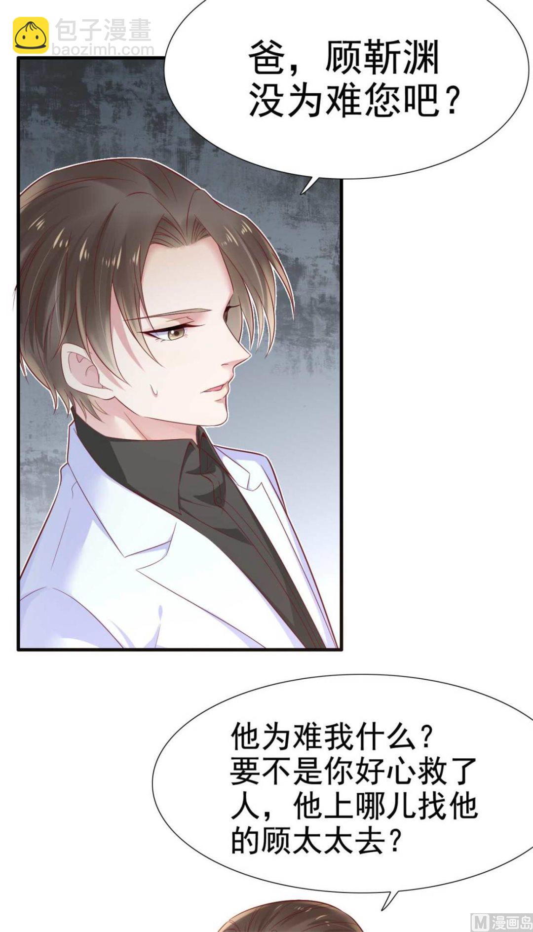 第213话 想更了解她！(1/2)-第215话