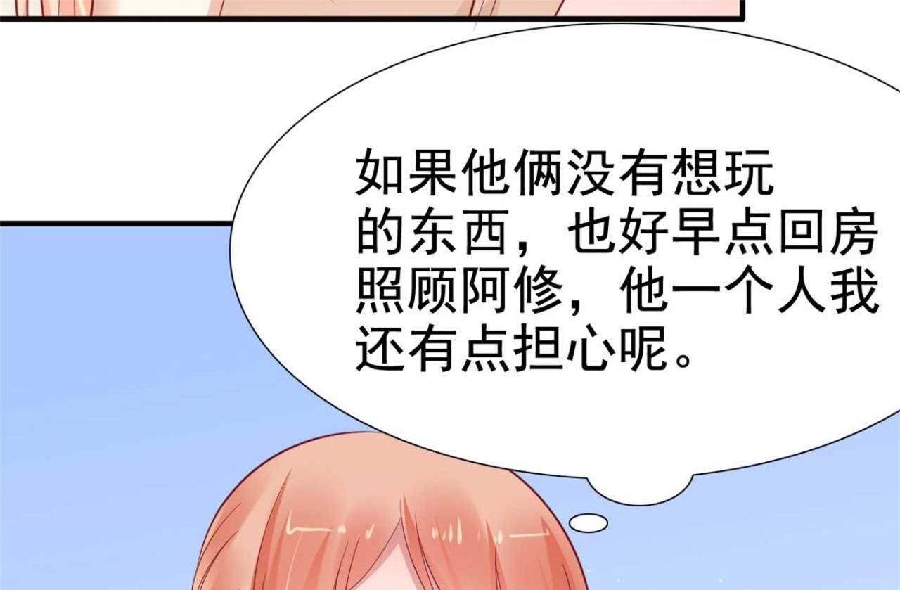 第213话 想更了解她！(1/2)-第215话
