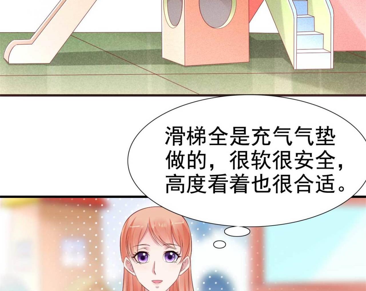 第213话 想更了解她！(1/2)-第215话
