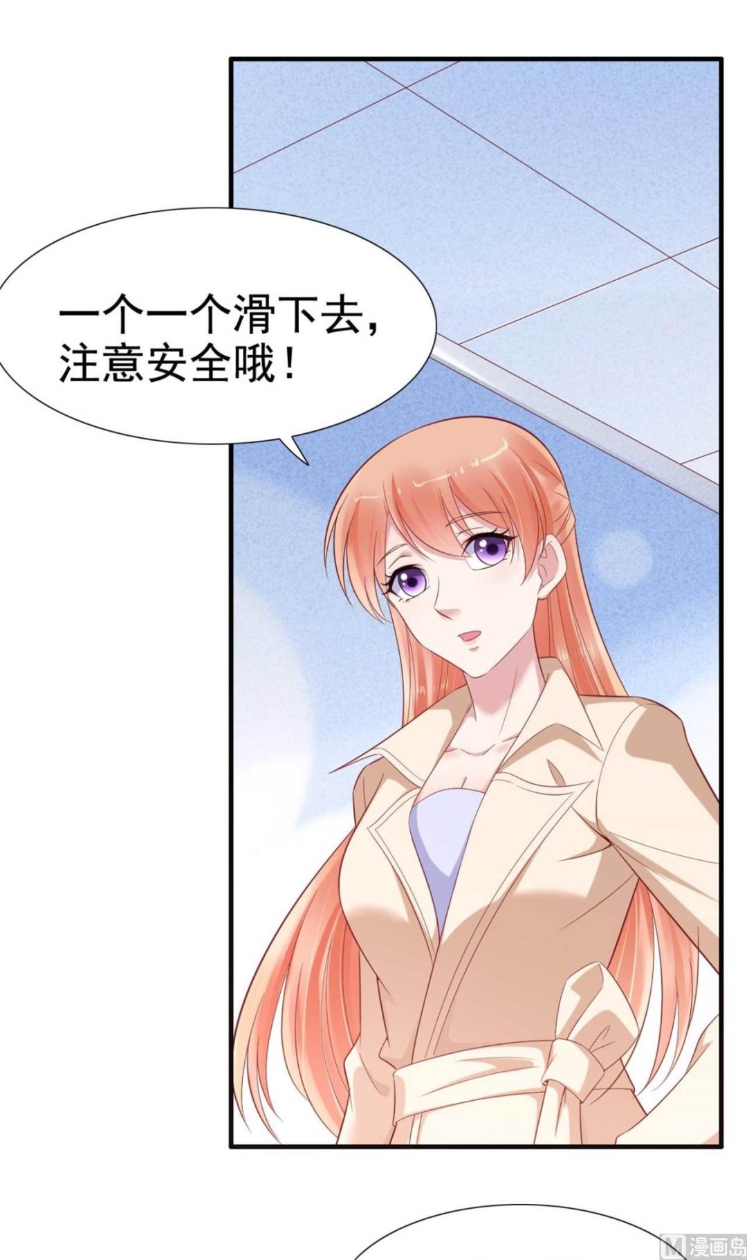 第213话 想更了解她！(1/2)-第215话
