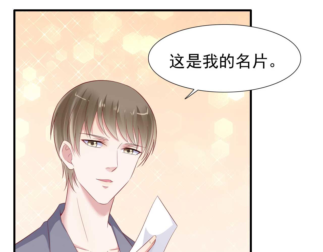 第215话 帅气的舅舅登场啦-第217话