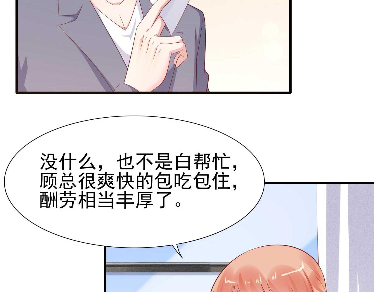 第215话 帅气的舅舅登场啦-第217话