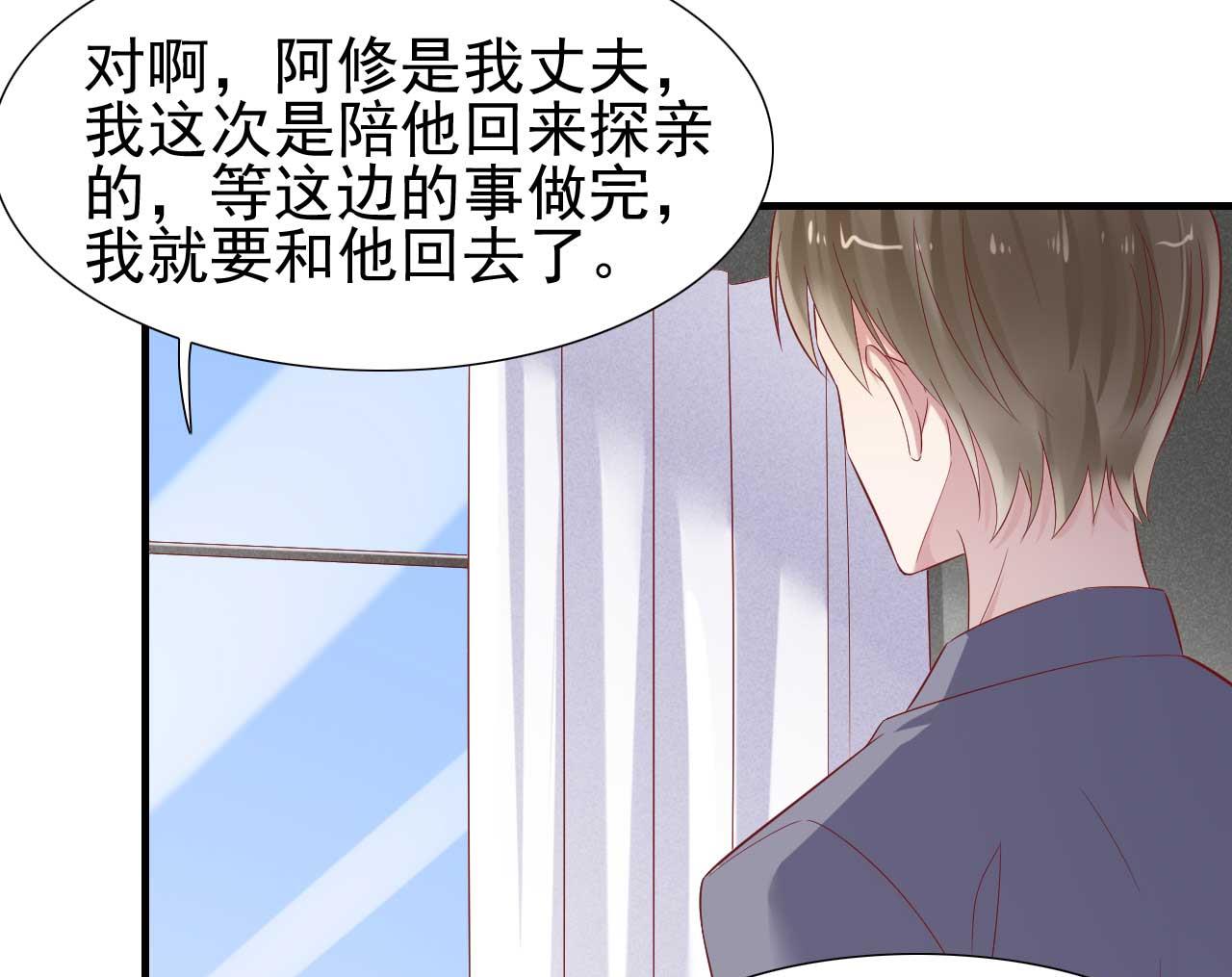 第215话 帅气的舅舅登场啦-第217话