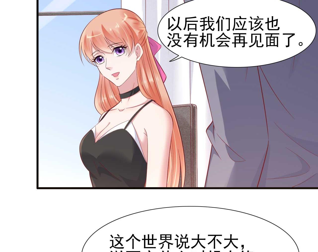 第215话 帅气的舅舅登场啦-第217话