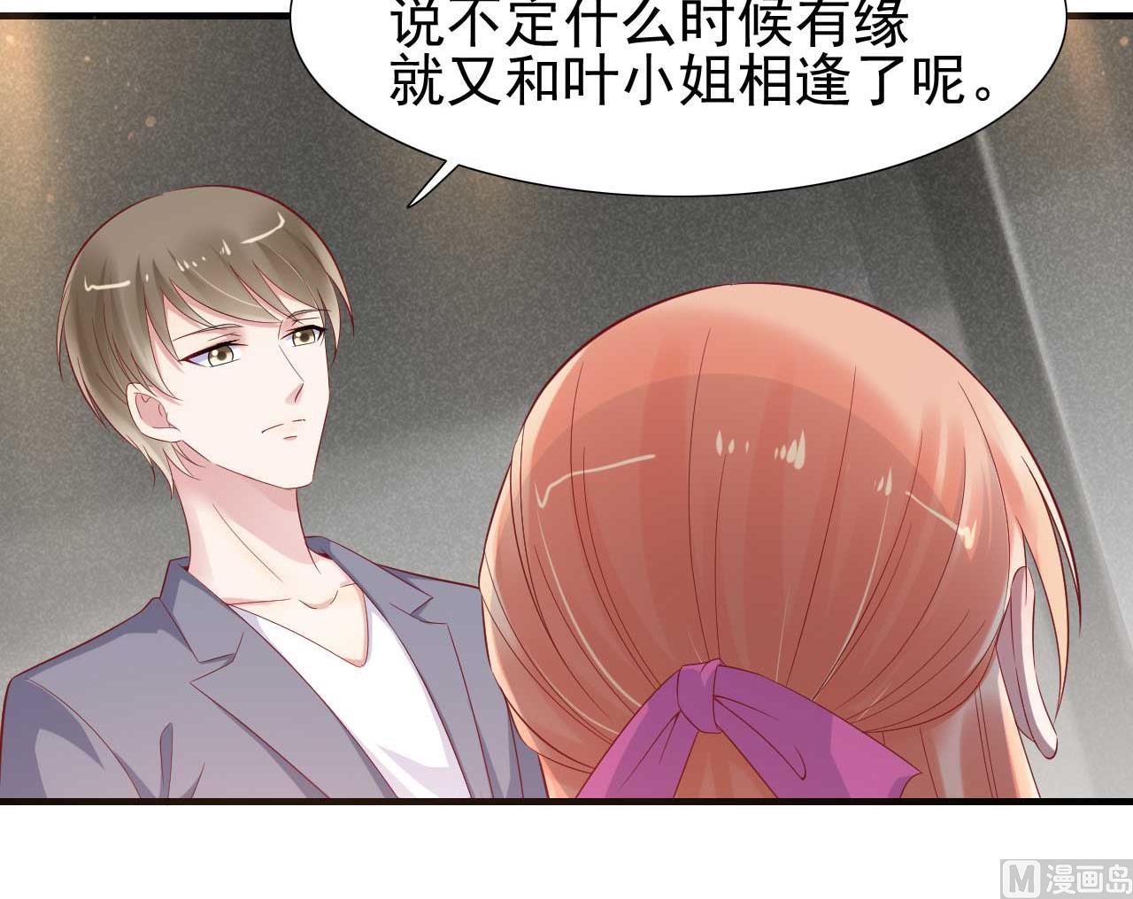 第215话 帅气的舅舅登场啦-第217话