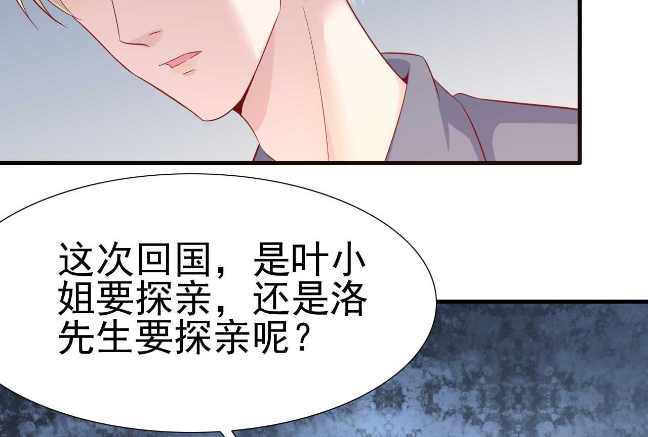 第215话 帅气的舅舅登场啦-第217话
