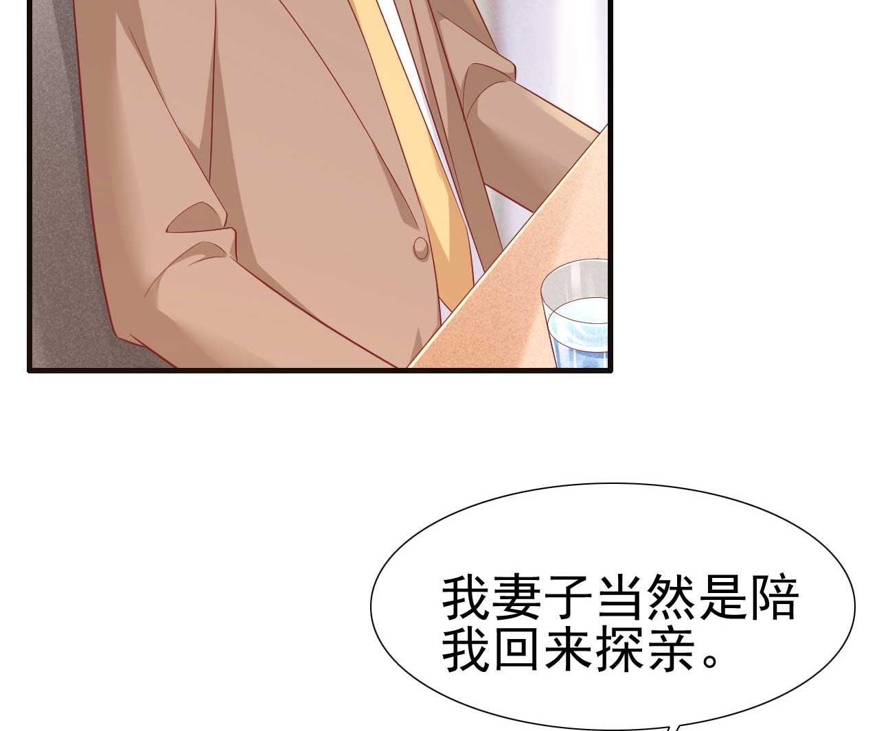 第215话 帅气的舅舅登场啦-第217话