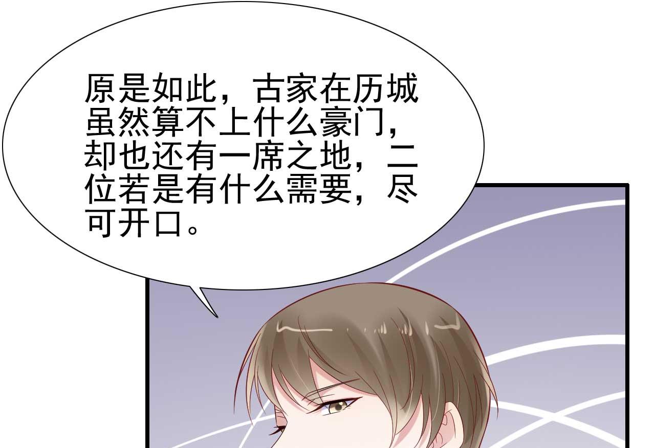 第215话 帅气的舅舅登场啦-第217话