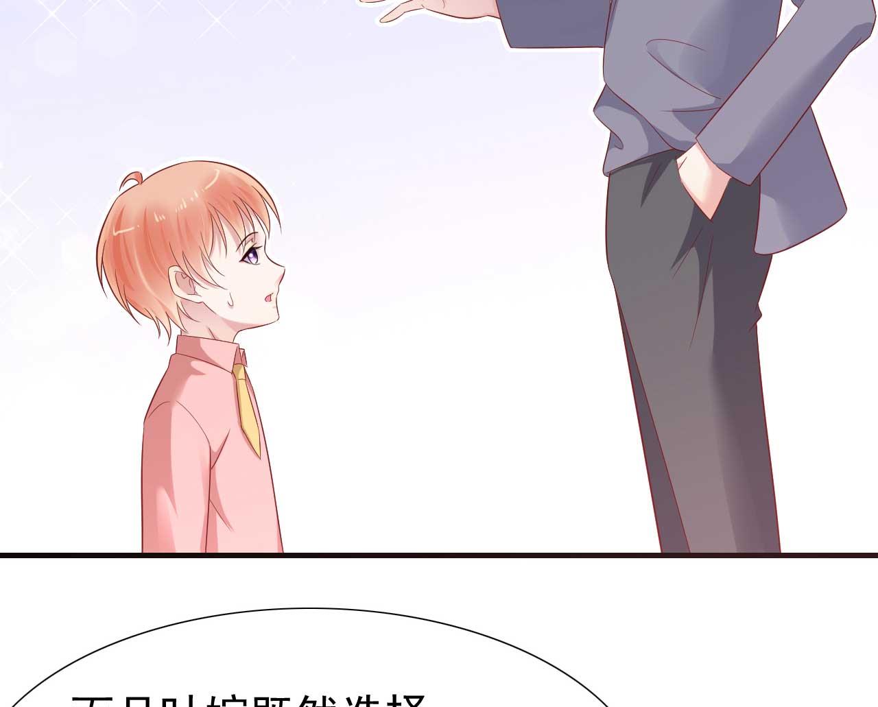 第215话 帅气的舅舅登场啦-第217话
