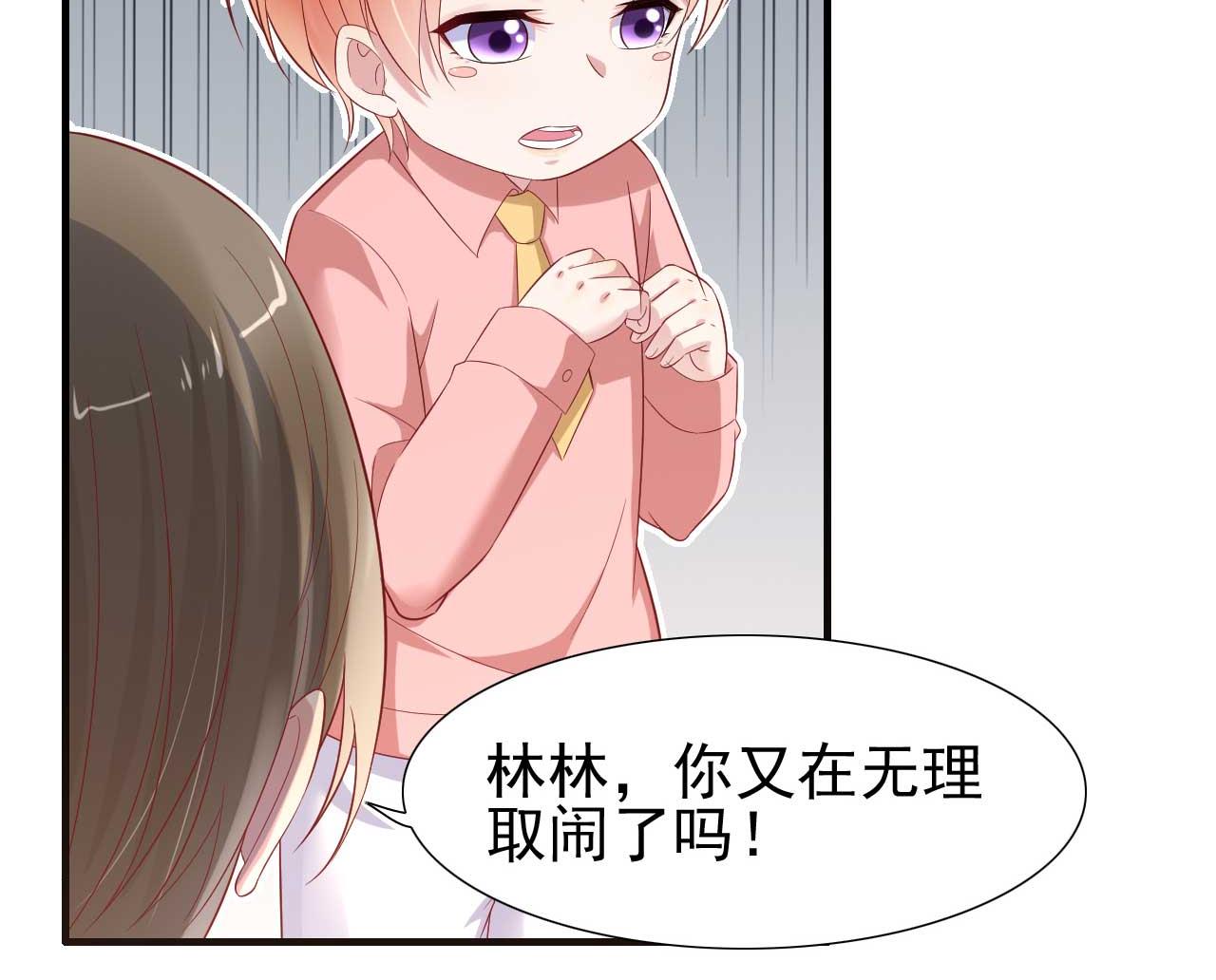 第215话 帅气的舅舅登场啦-第217话