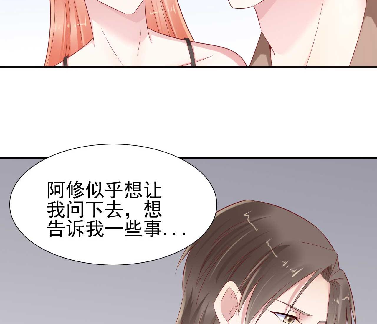 第217话 另一个婉婉。(1/2)-第219话