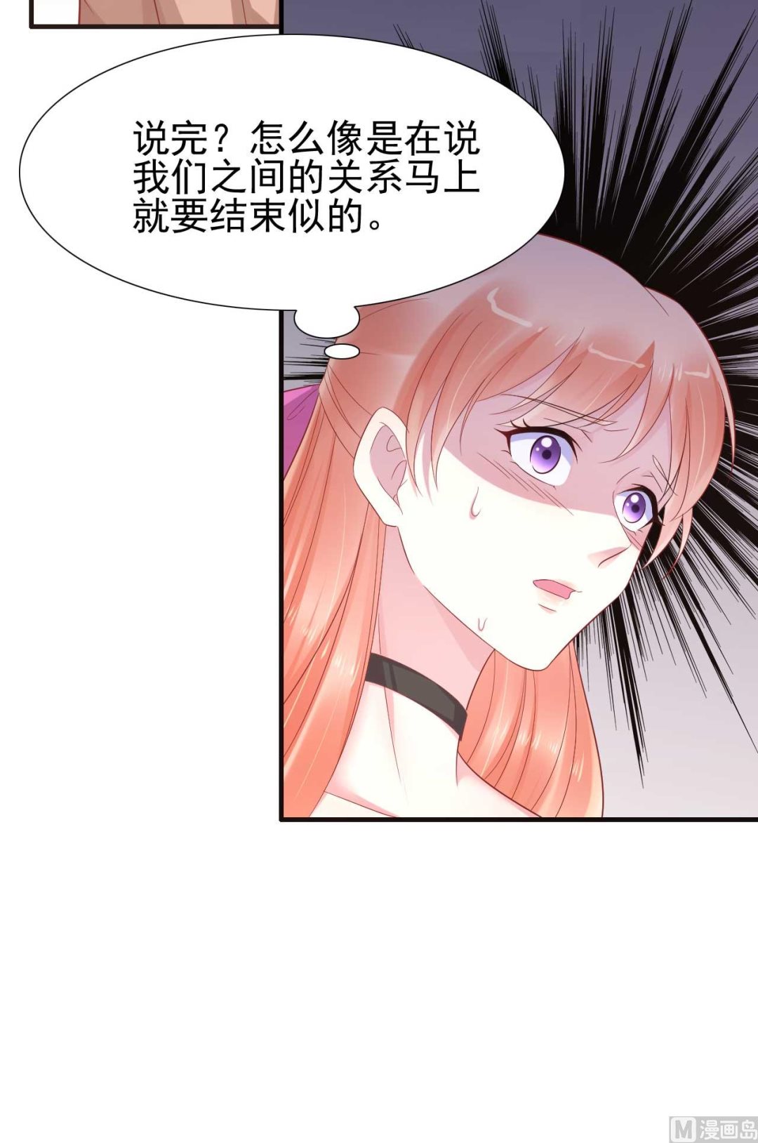 第217话 另一个婉婉。(1/2)-第219话