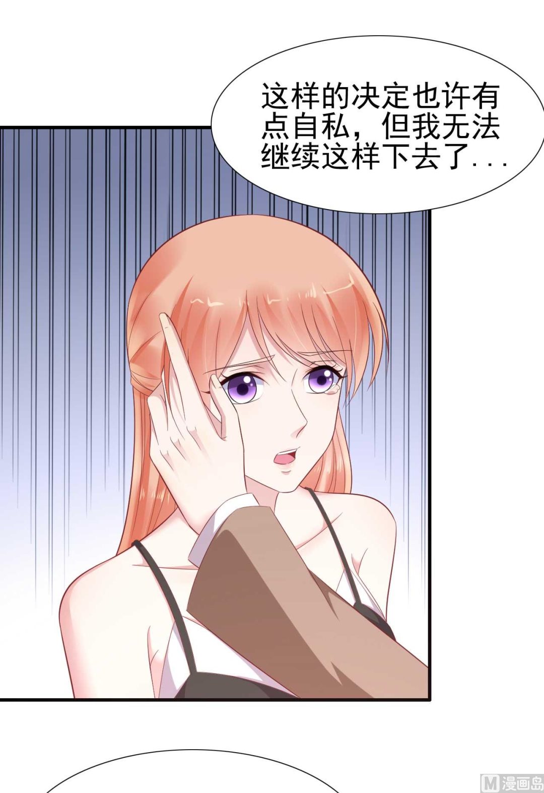 第217话 另一个婉婉。(1/2)-第219话