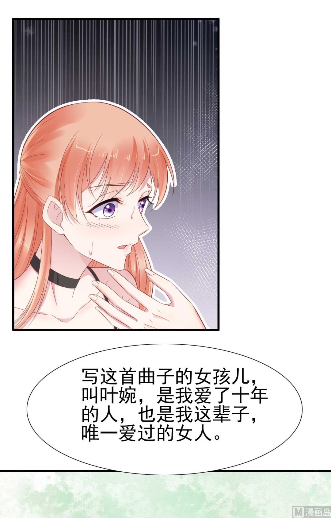 第217话 另一个婉婉。(1/2)-第219话