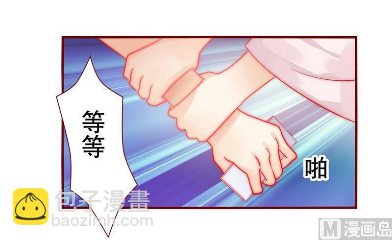 第23话 我只要钱-第23话
