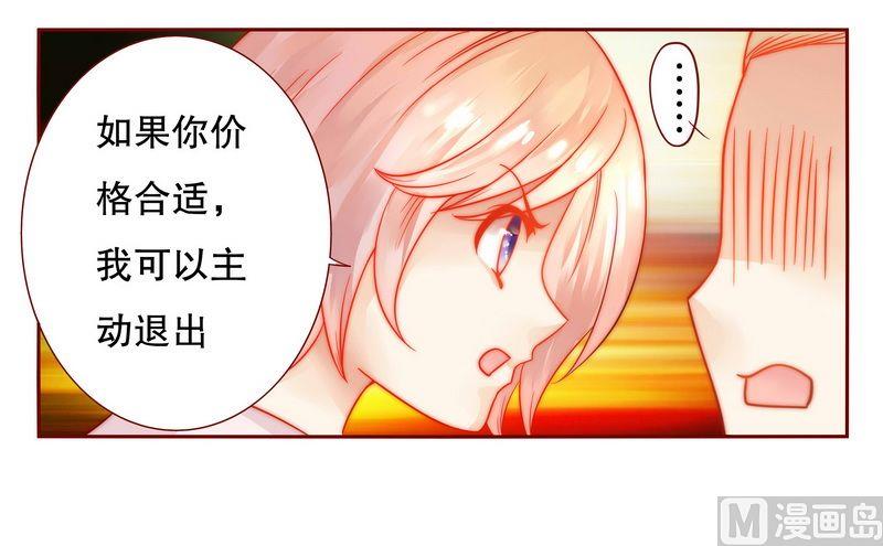 第23话 我只要钱-第23话