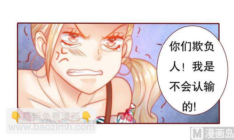 第23话 我只要钱-第23话