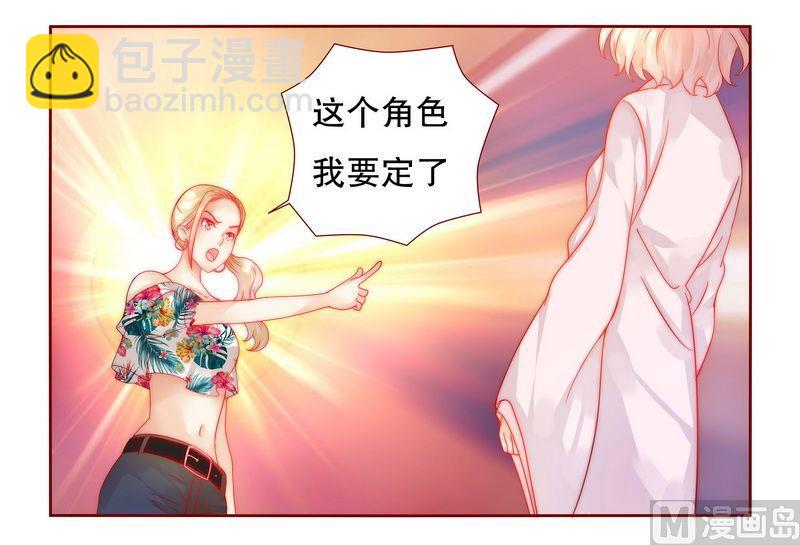 第23话 我只要钱-第23话