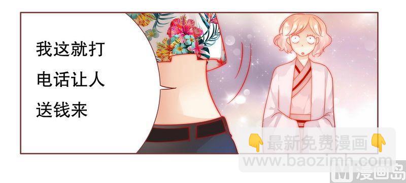 第23话 我只要钱-第23话