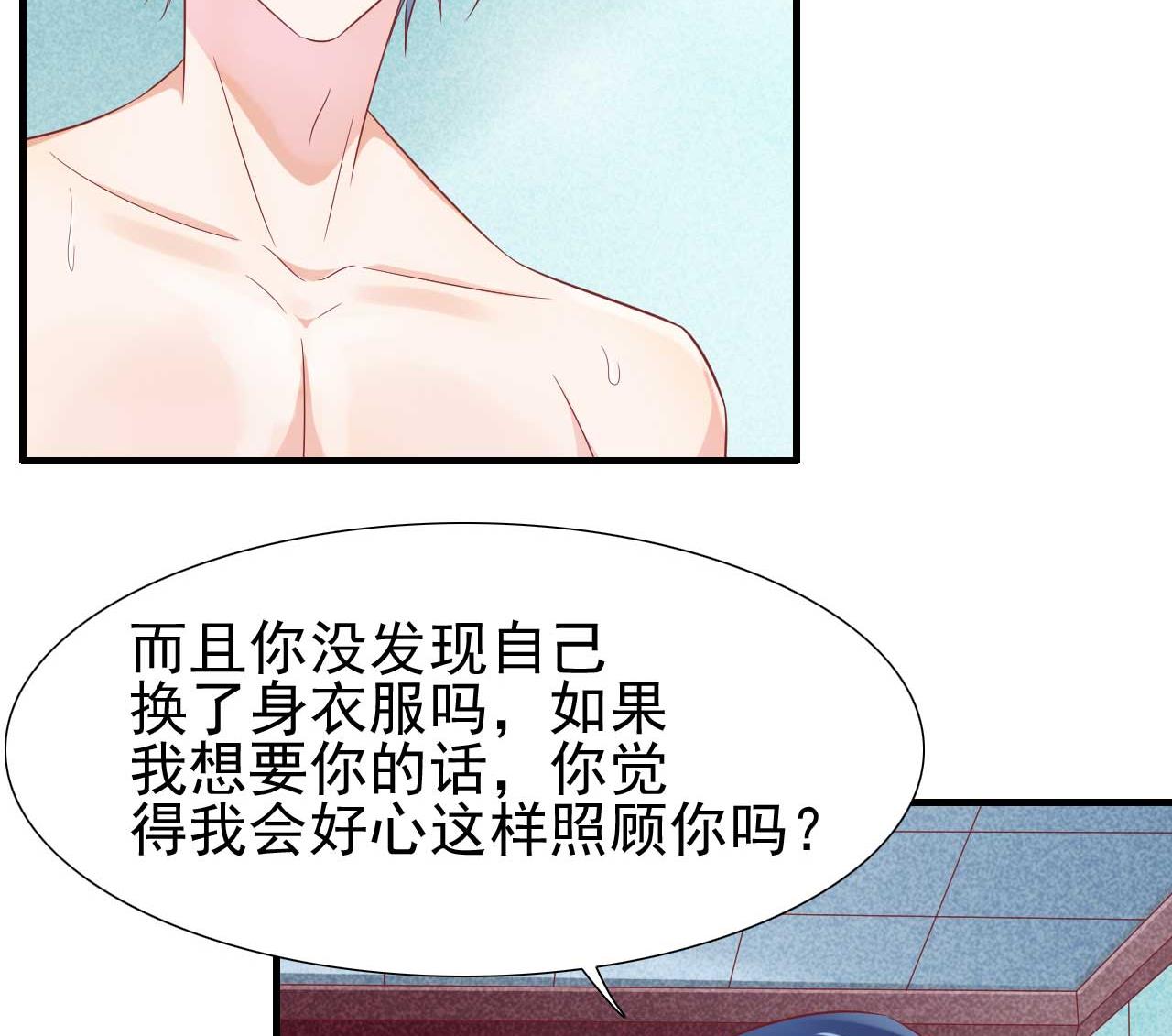 第219话 自作多情(1/2)-第221话